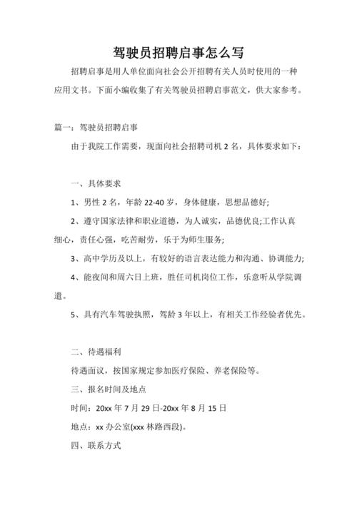 招聘软文怎么写吸引人，招聘软文如何写出高吸引力？-图2
