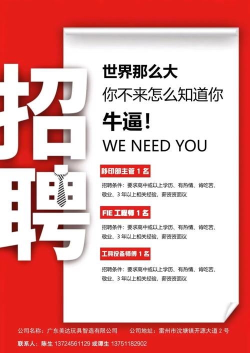 企业公众号发什么招聘，企业公众号招聘，内容如何吸引人才？-图3