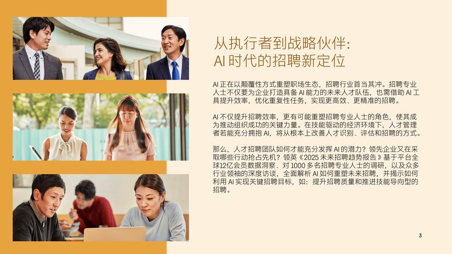 领英招聘效果怎么样，领英招聘效果究竟如何？-图2