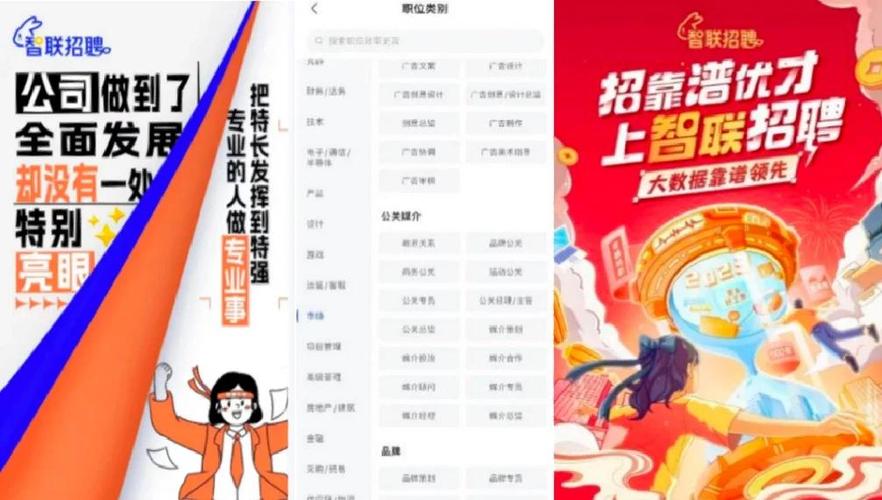智联招聘企业怎么使用，智联招聘企业账号如何高效使用？-图2