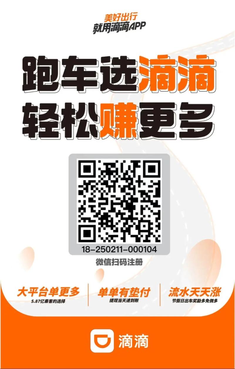 滴滴小巴 招聘,滴滴小巴招聘,具体岗位和要求是什么?-图3 滴滴小巴 招聘,滴滴小巴招聘,具体岗位和要求是什么?-图3