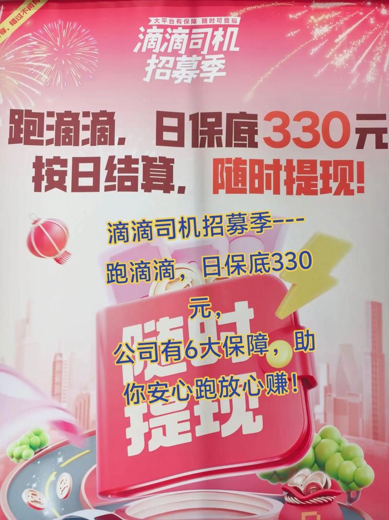 滴滴小巴 招聘,滴滴小巴招聘,具体岗位和要求是什么?-图1 滴滴小巴 招聘,滴滴小巴招聘,具体岗位和要求是什么?-图1