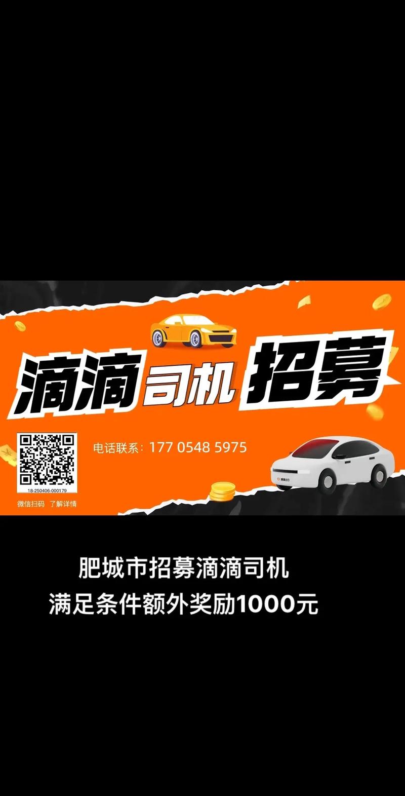 滴滴小巴 招聘,滴滴小巴招聘,具体岗位和要求是什么?-图2 滴滴小巴 招聘,滴滴小巴招聘,具体岗位和要求是什么?-图2