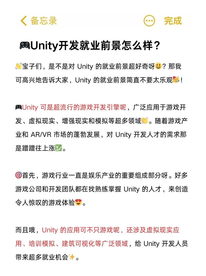 长沙unity招聘，长沙Unity招聘，薪资多少？要求怎样？-图2