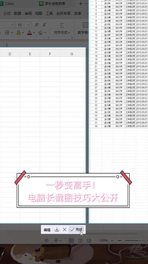 网页设计如何制作长截图，网页长截图如何制作？-图3