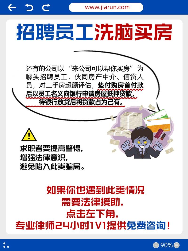 房算盘招聘，房算盘招聘，什么岗位在招？-图3