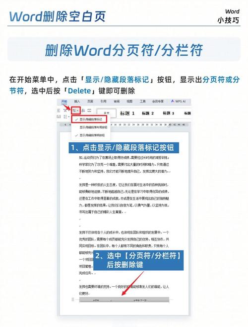 怎么删除发的招聘信息，招聘信息怎么删除？-图2