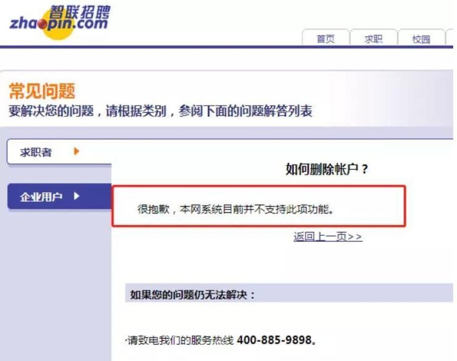 怎么删除发的招聘信息，招聘信息怎么删除？-图3