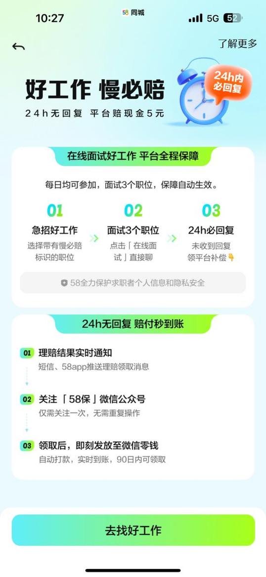 赶集网app怎么招聘，赶集网app招聘怎么操作？-图1