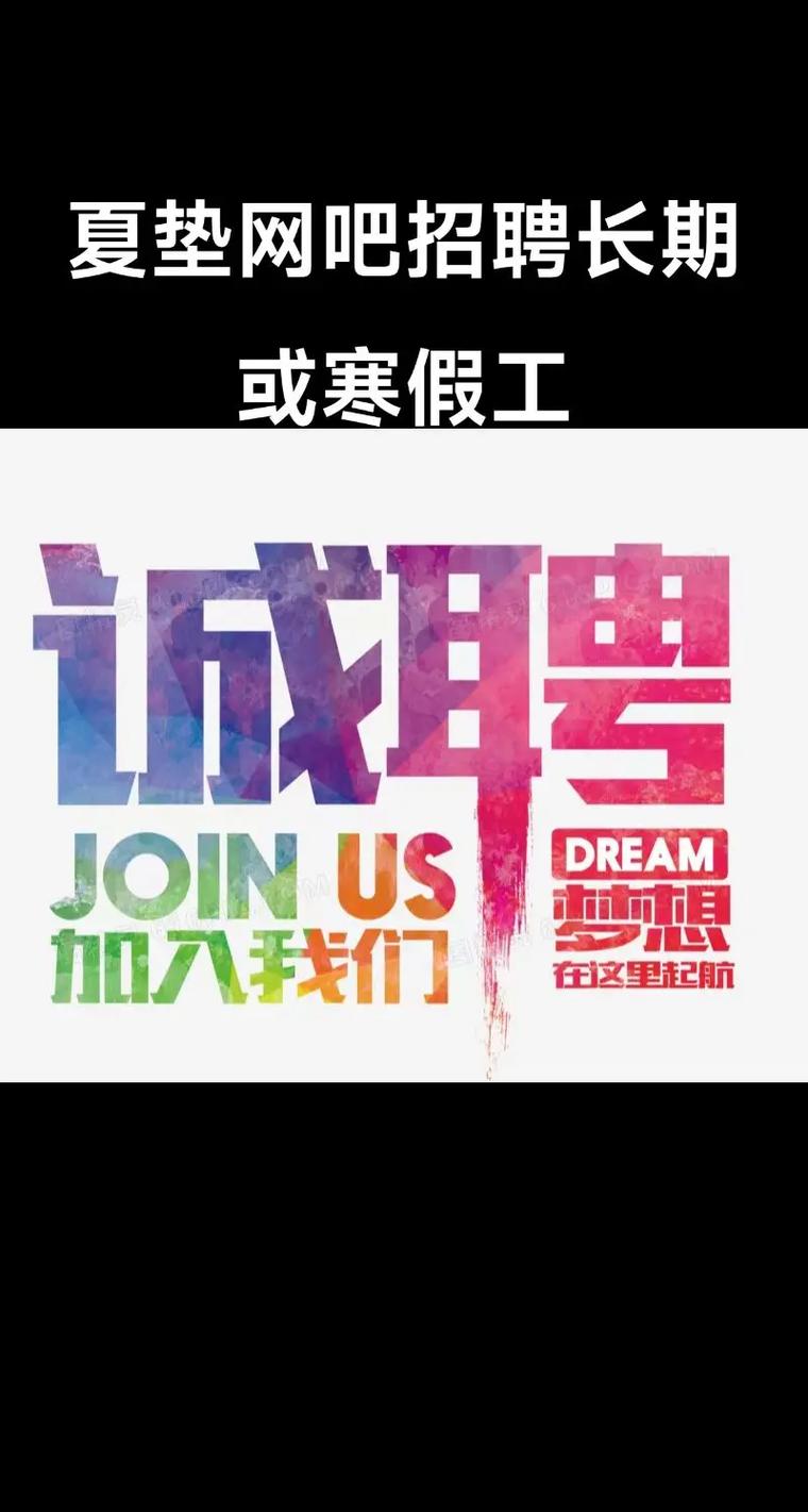 网咖招聘怎么写，网咖招聘怎么写才能吸引人？-图2
