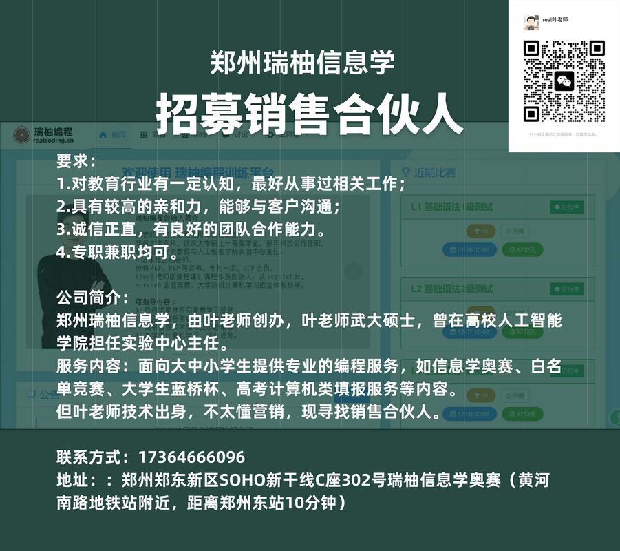 招聘合伙人什么意思，招聘合伙人具体指什么？-图2