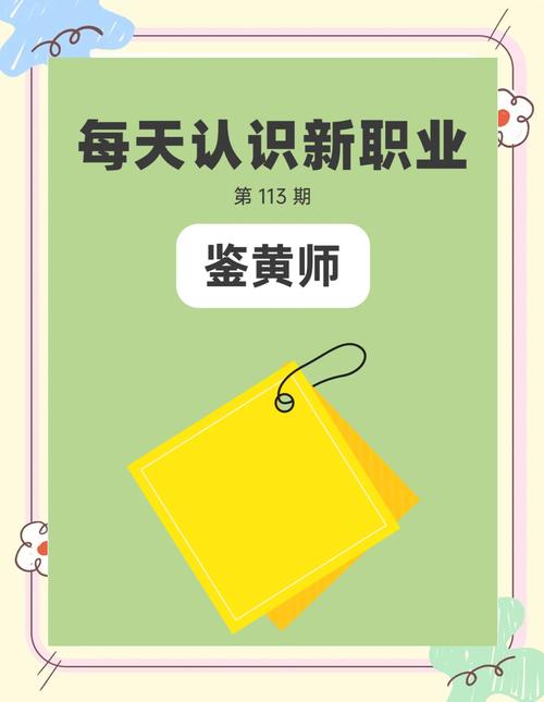 鉴黄师是怎么招聘的，鉴黄师招聘门槛有多高？-图1
