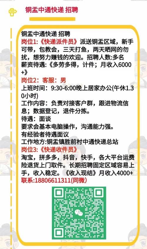 发招聘邮件怎么写，招聘邮件如何写才能吸引候选人？-图3