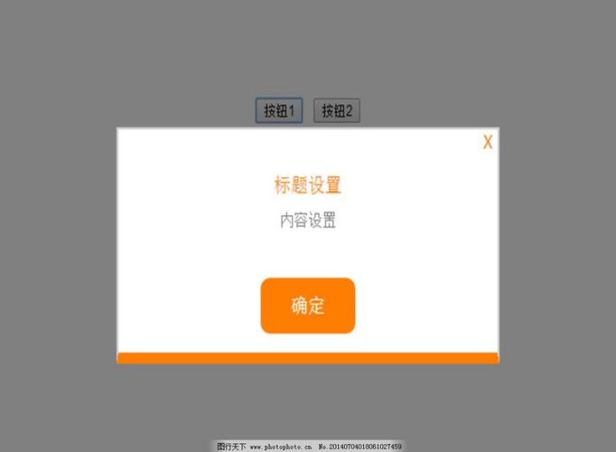 如何在页面上弹出div，如何在页面上弹出div的代码怎么写？-图2