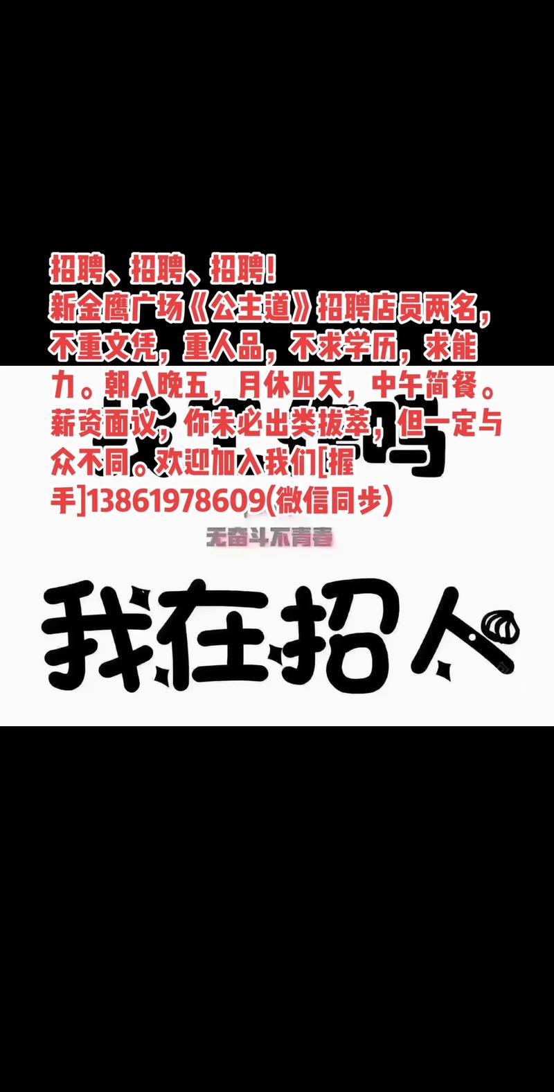 微信招聘怎么用,微信招聘怎么用?30字疑问标题-图3 微信招聘怎么用,微信招聘怎么用?30字疑问标题-图3
