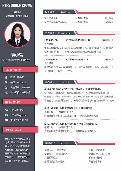 智联招聘怎么新建简历，智联招聘新建简历步骤是怎样的？-图2