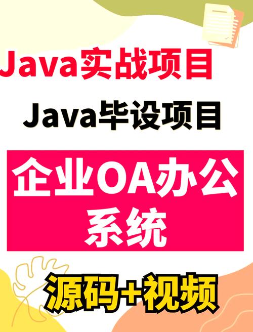 oa 招聘 java，OA系统招聘Java岗，如何高效筛选合适人才？-图2