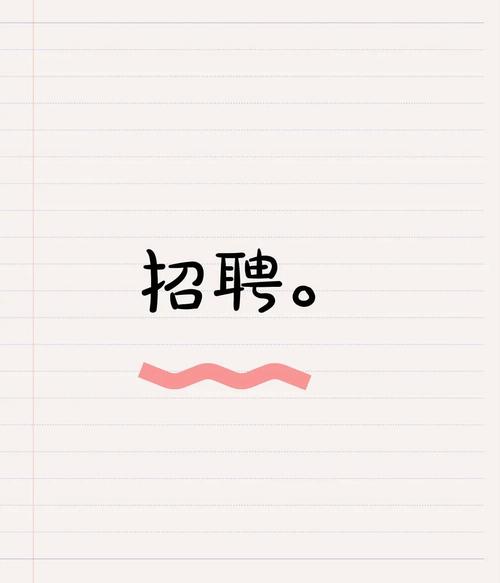 桌面出版招聘，桌面出版招聘，技能与薪资哪个更重要？-图3