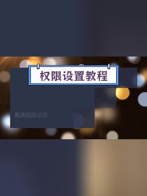 iis权限如何设置才能更安全，IIS权限如何设置才更安全？-图3