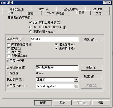 iis权限如何设置才能更安全，IIS权限如何设置才更安全？-图2