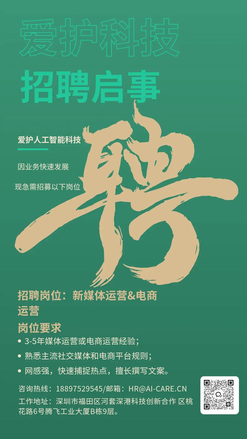 大街网怎么发招聘，大街网发招聘步骤是怎样的？-图2