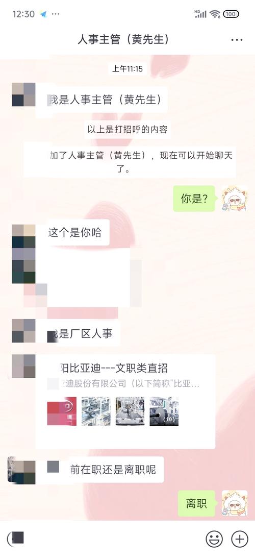 智联招聘怎么通知面试，智联招聘面试通知怎么查？-图2