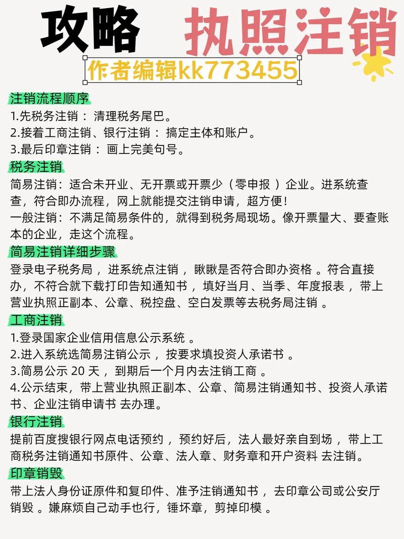 怎么注销招聘网账号，招聘网账号怎么注销？-图3