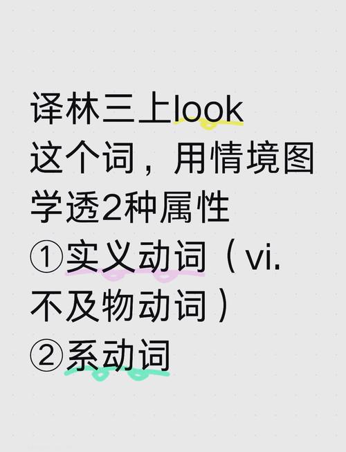 系动词如何用中文理解，系动词中文理解，核心难点在哪？-图2