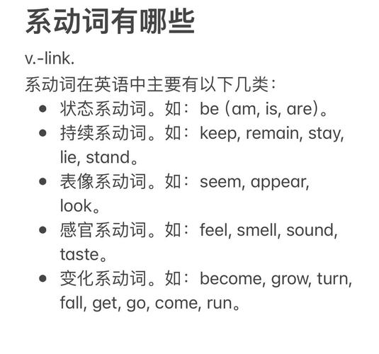 系动词如何用中文理解，系动词中文理解，核心难点在哪？-图1