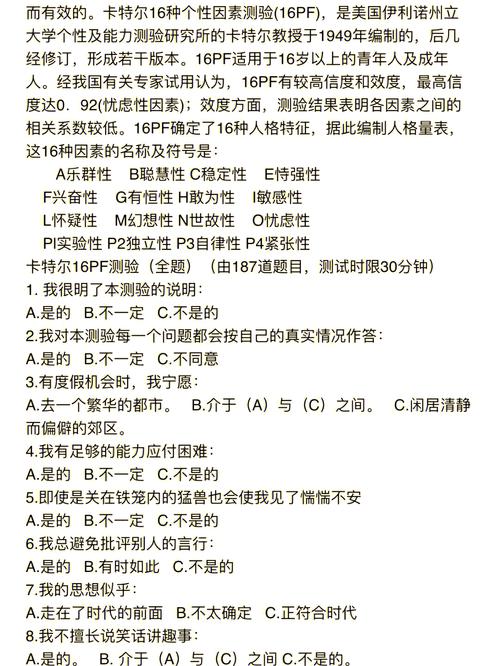 怎么进行招聘测试，招聘测试有哪些实用方法？-图3
