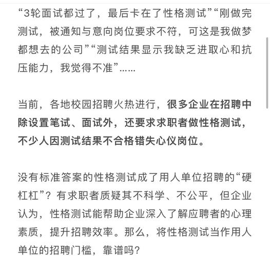 怎么进行招聘测试，招聘测试有哪些实用方法？-图2