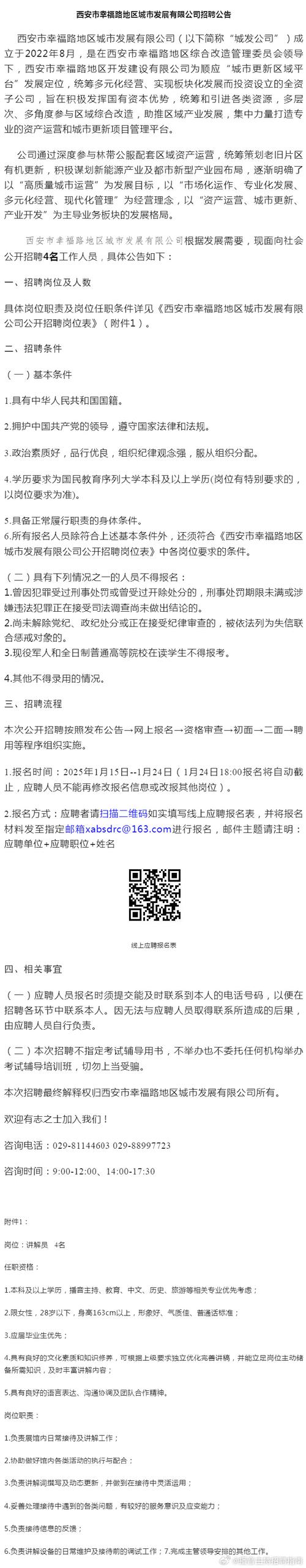 西安 招聘 vtk，西安招聘VTK，具体要求与薪资如何？-图3