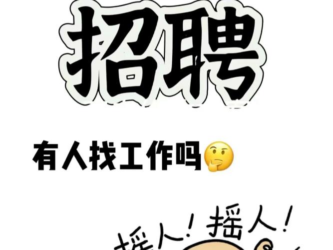 陌绘招聘，陌绘招聘，具体岗位和要求是什么？-图1