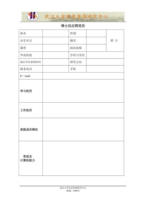 怎么做招聘简历模板，如何高效制作招聘简历模板？-图3