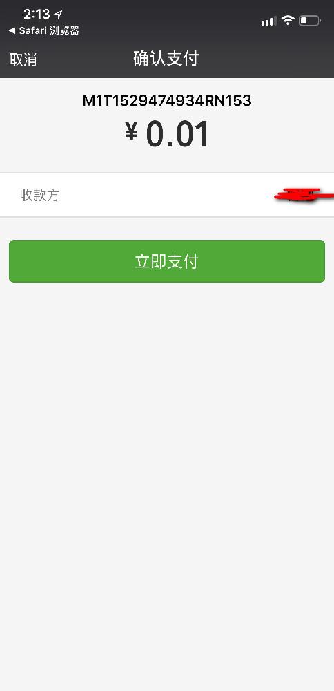 织梦如何使用微信支付，织梦微信支付怎么用？步骤详解来了！-图1