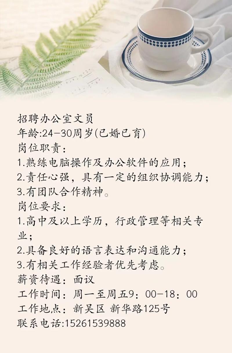 组员招聘宣言，组员招聘宣言，招什么样的人？-图3