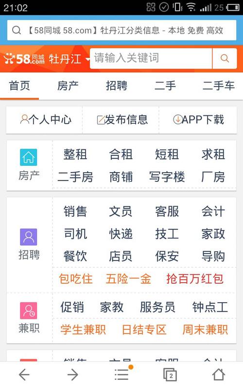 58同城个人怎么发布招聘信息，58个人发布招聘信息步骤是什么？-图2