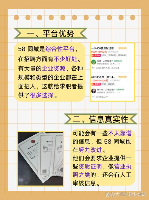58同城个人怎么发布招聘信息，58个人发布招聘信息步骤是什么？-图3