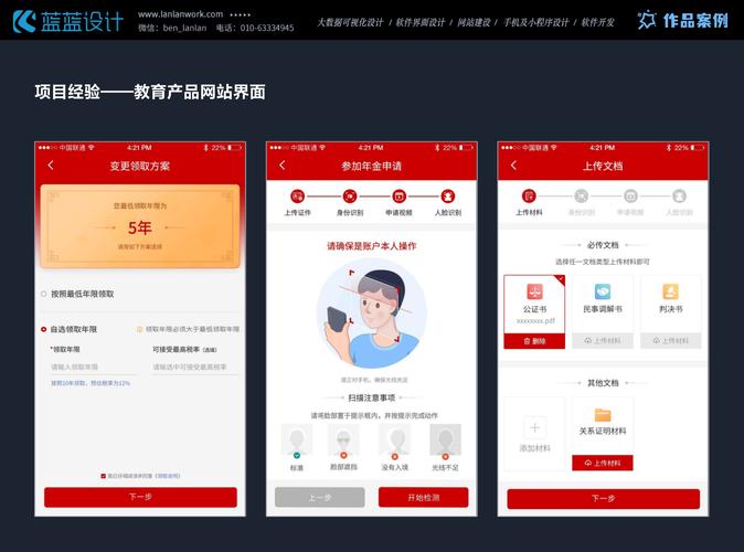 移动网站页面如何设计，移动网站页面设计，核心要点有哪些？-图3