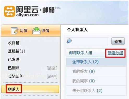 阿里云邮箱如何实名制，阿里云邮箱实名制怎么操作？-图2