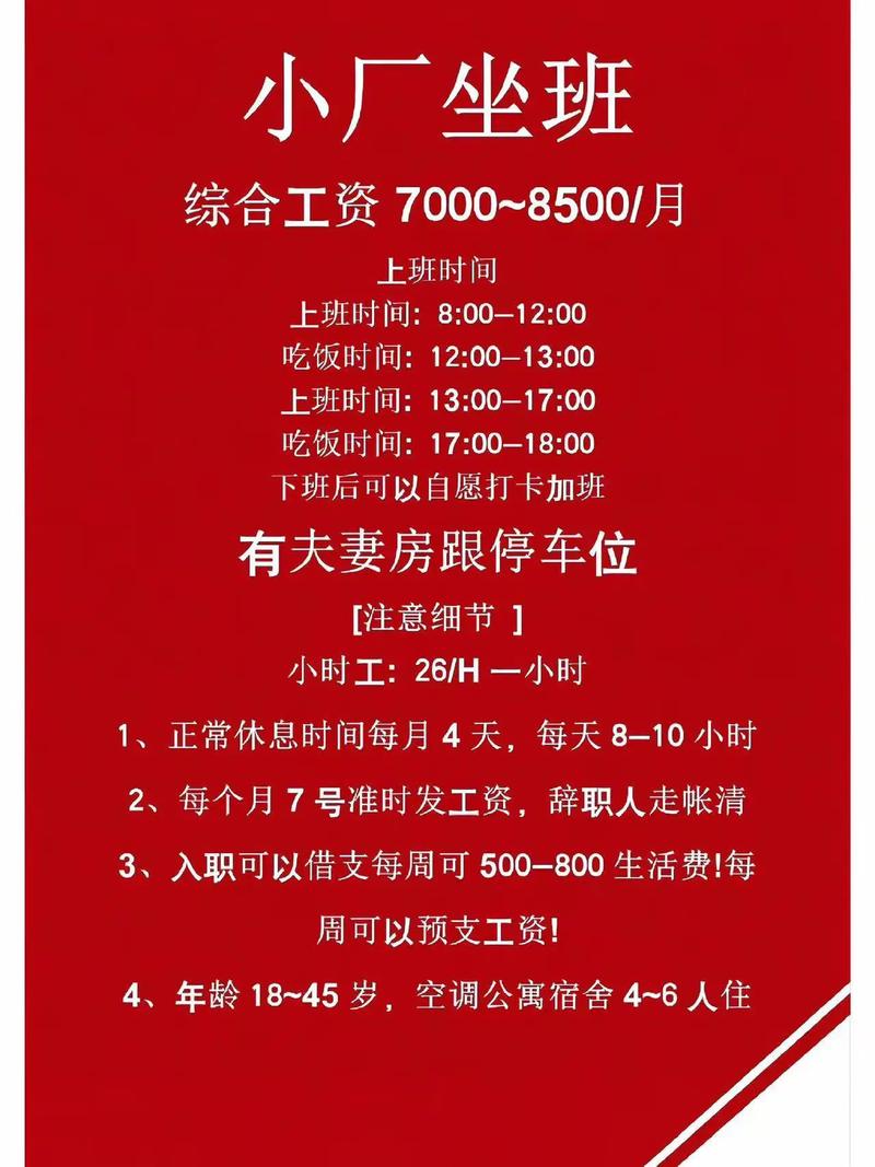 朝阳耳机招聘，朝阳耳机招聘，哪些岗位在招？-图2
