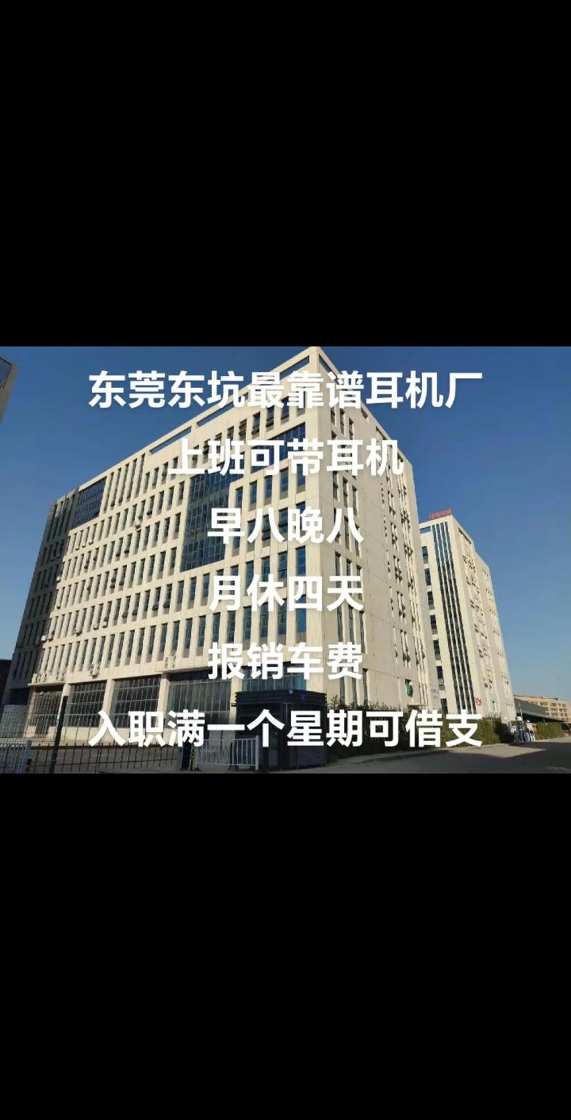 朝阳耳机招聘，朝阳耳机招聘，哪些岗位在招？-图1