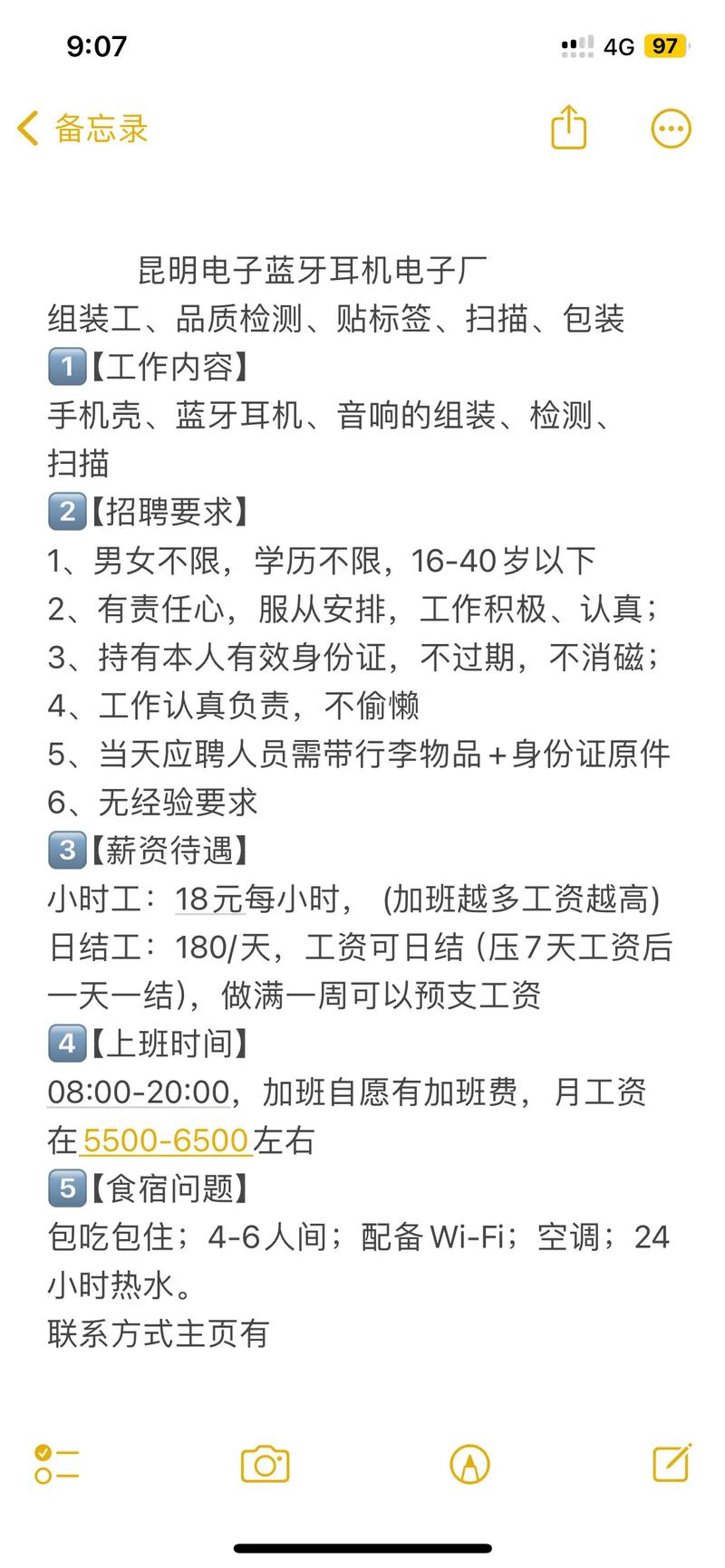 朝阳耳机招聘，朝阳耳机招聘，哪些岗位在招？-图3
