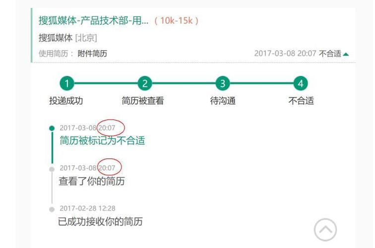 拉钩网招聘怎么样，拉钩网招聘靠谱吗？求职者体验如何？-图2