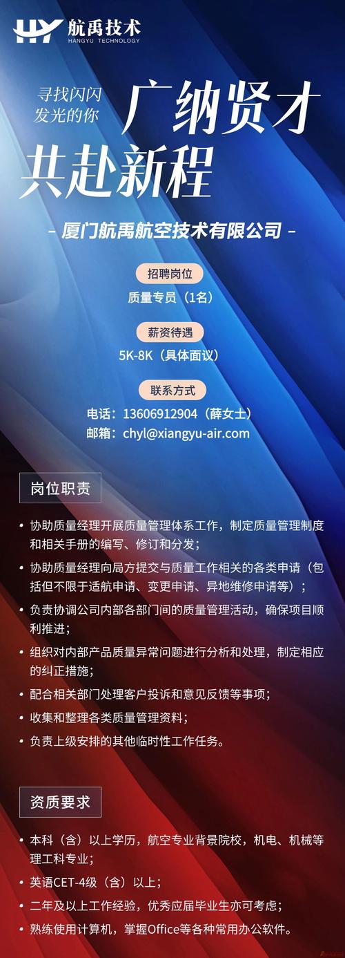 厦门vj招聘，厦门vj招聘具体要求有哪些？-图1