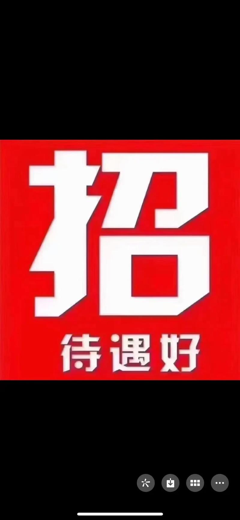 德兴php招聘，德兴PHP招聘，薪资多少？要求如何？-图2