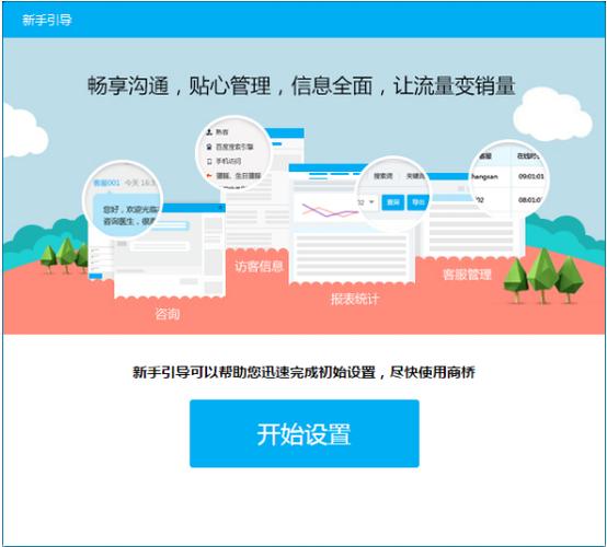 百度商桥如何取得代码，百度商桥代码怎么获取？-图2