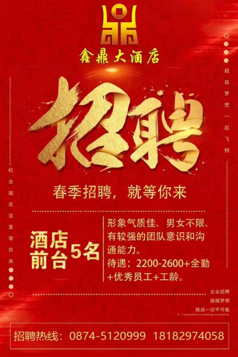 鲜旅客招聘,鲜旅客招聘什么岗位?要求有哪些?-图2 鲜旅客招聘,鲜旅客招聘什么岗位?要求有哪些?-图2