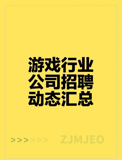 游戏终端招聘，游戏终端招聘，要求经验还是潜力优先？-图1