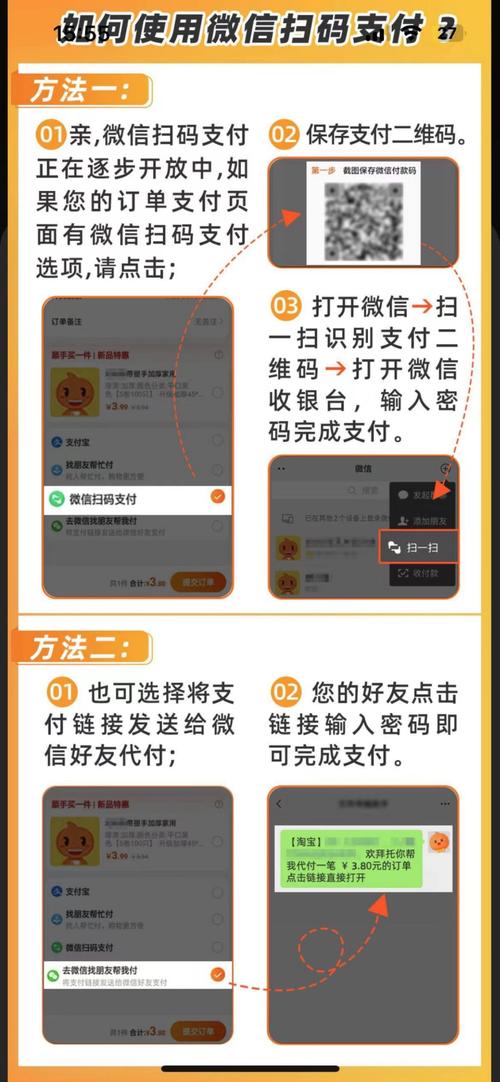 商户与微信如何付款的，商户收款时，微信支付如何完成资金流转？-图2